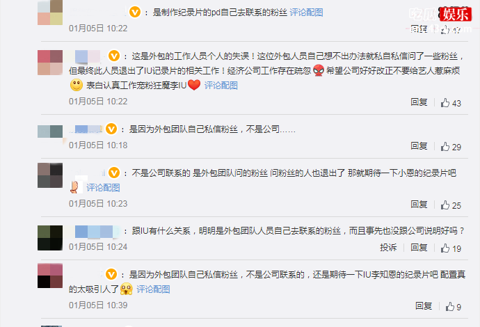 网友对IU经纪公司道歉的评论