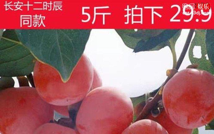 网上假冒的火晶柿子