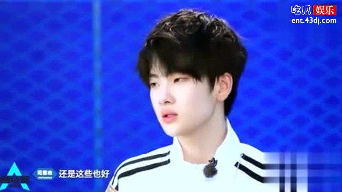 周震南创造营
