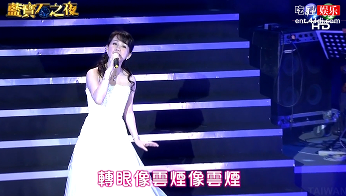 蔡幸娟在台上演唱