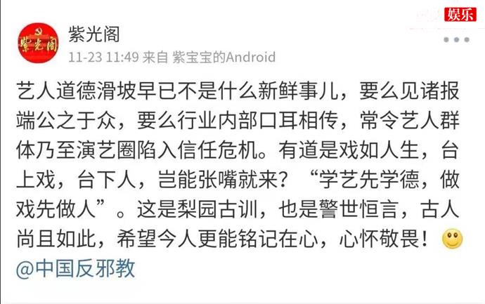 紫光阁批评张云雷