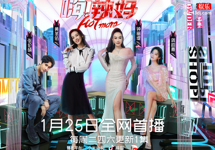 嗨！辣妈开播