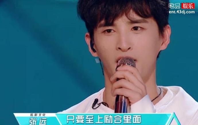 创造营张也