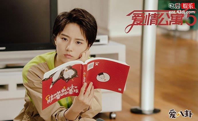爱情公寓5成果