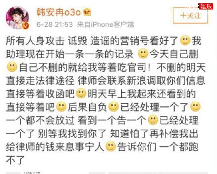 韩安冉发文