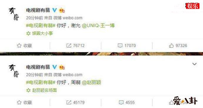 有翡官宣赵丽颖王一博