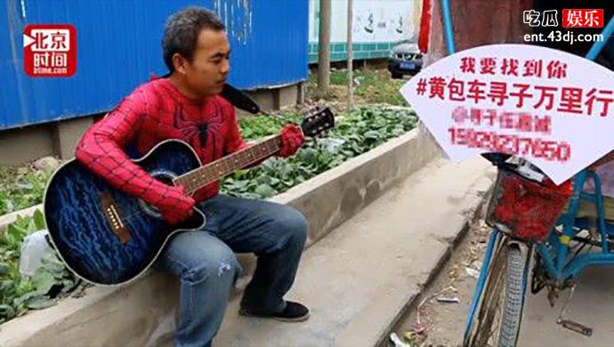 称只要能动弹就会找下去