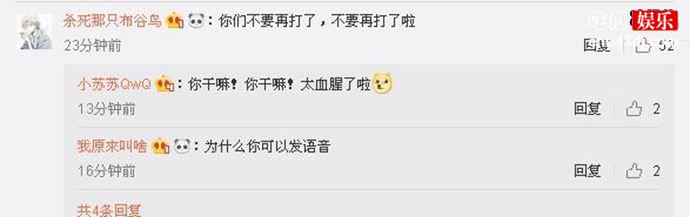 微博评论