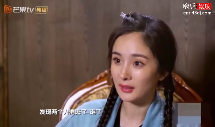 杨幂吓懵