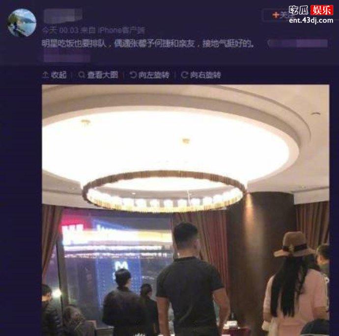 饭店偶遇张馨予何捷