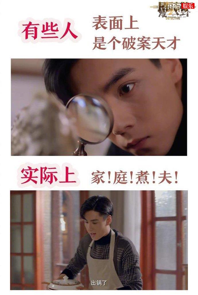 胡一天主演的探案网剧