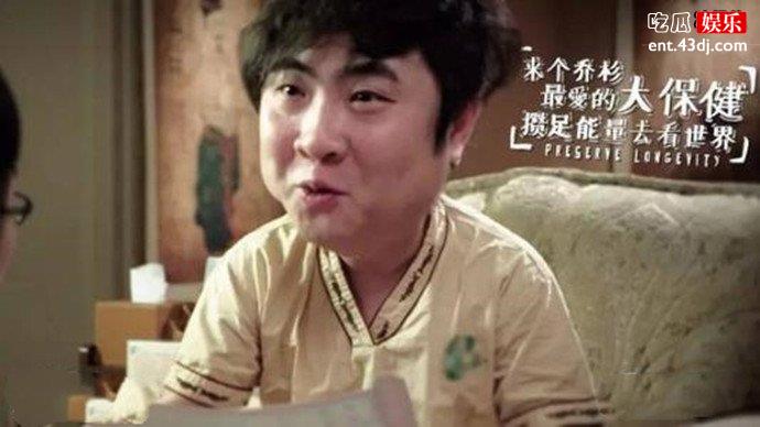 乔杉大保健是什么梗照片