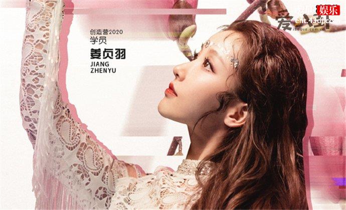 姜贞羽因伤暂停录制创3