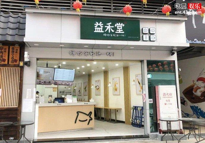 益禾堂等价格不变