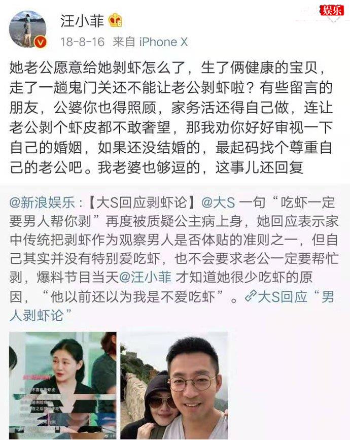 汪小菲微博