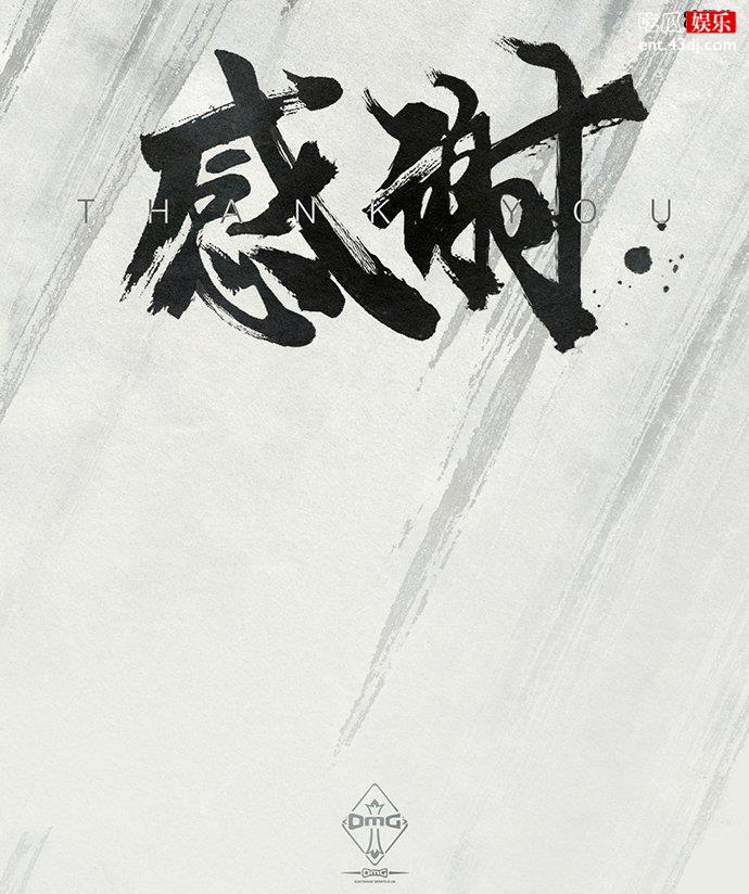 OMG大换血