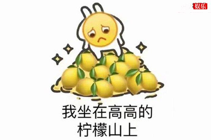 酸死了
