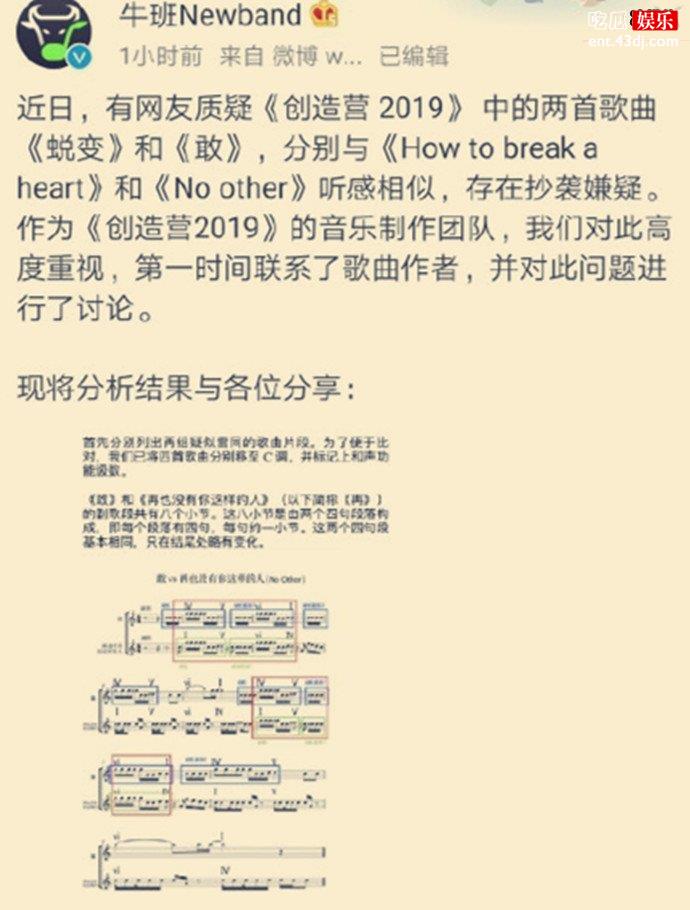 牛班发文否认