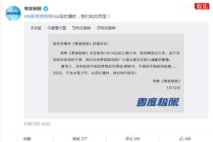 韩庚新片零度极限临时撤档