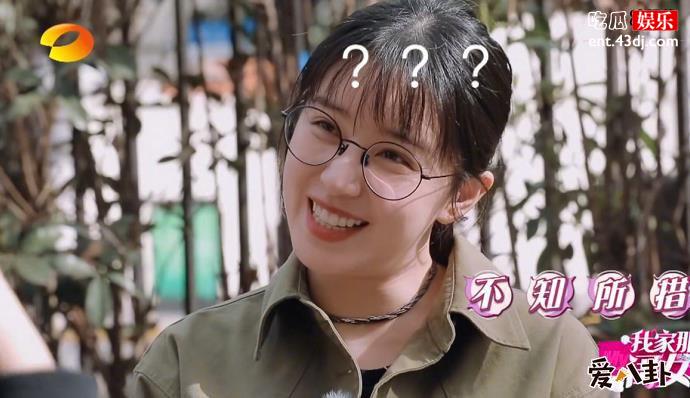 阚清子节目相亲
