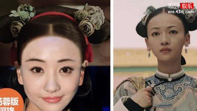 杨蓉“魏璎珞”定妆照