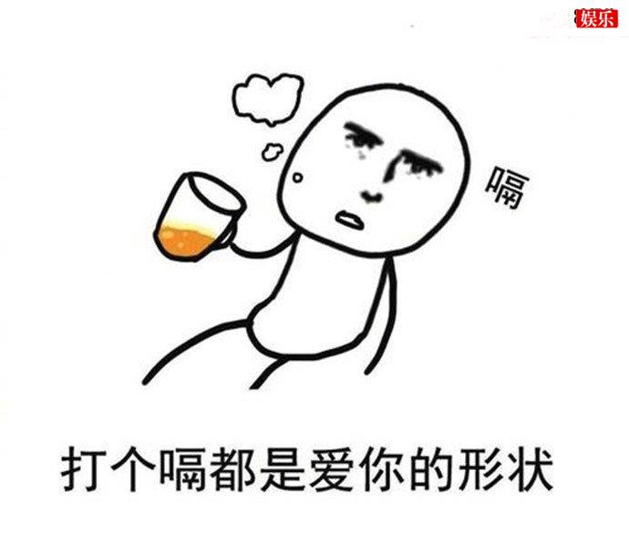 网络用语嗝是什么意思