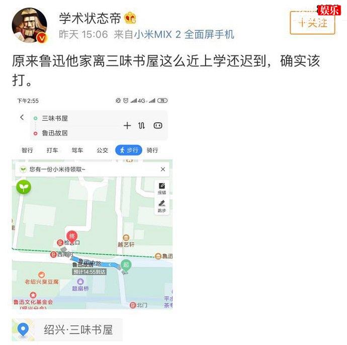 鲁迅家离三味书屋这么近还迟到被质疑