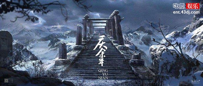 庆余年神庙的秘密