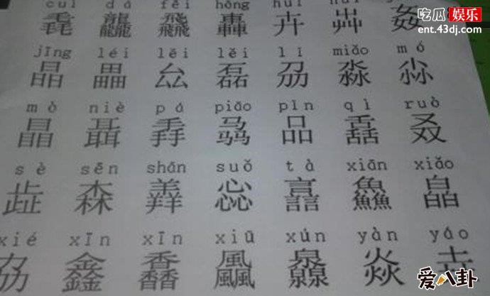 老师太难了