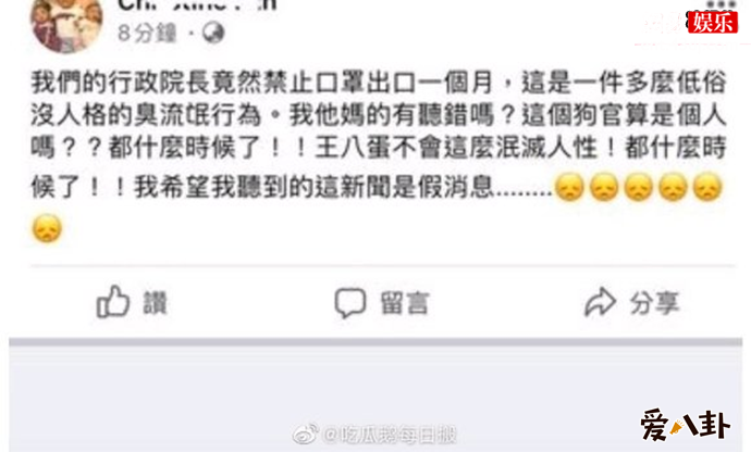 范玮琪为疫情发声