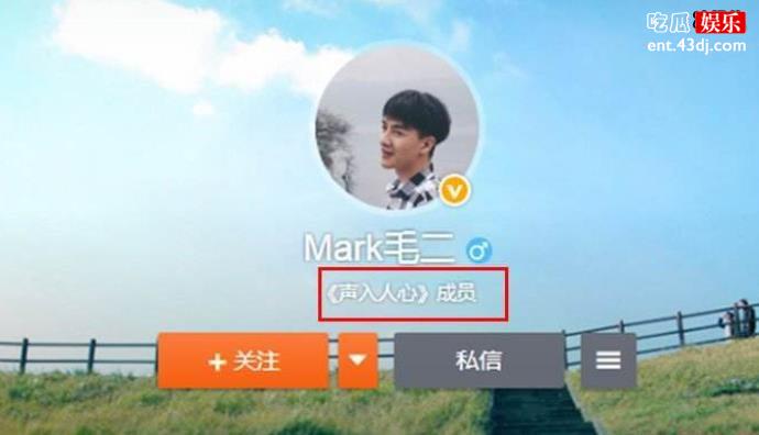 声入人心2毛二是谁