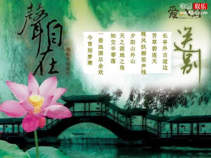 长亭外古道边是什么歌