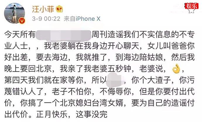 汪小菲微博