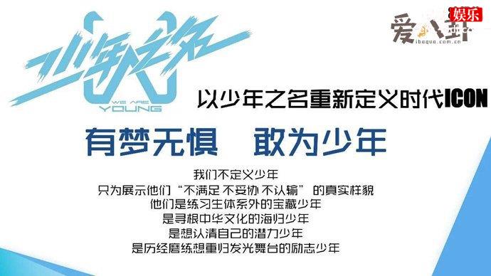 《少年之名》竞争异常激烈