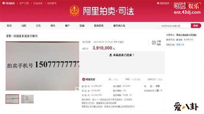 391万买手机号