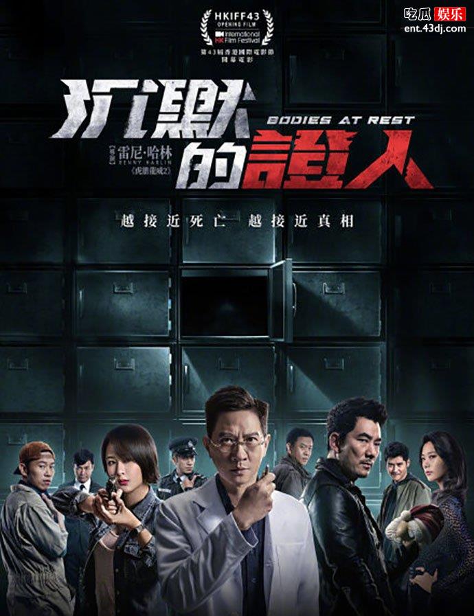 沉默的证人