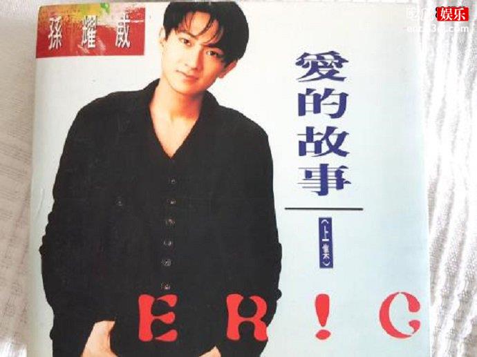 孙耀威