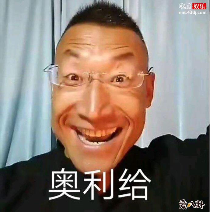 奥利给是什么梗