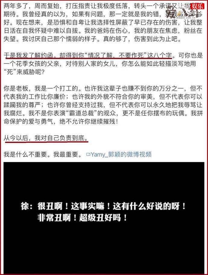 yamy被职场PUA