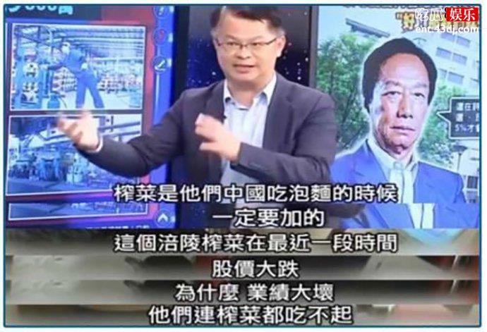 黄思聪将大陆人吃不起榨菜