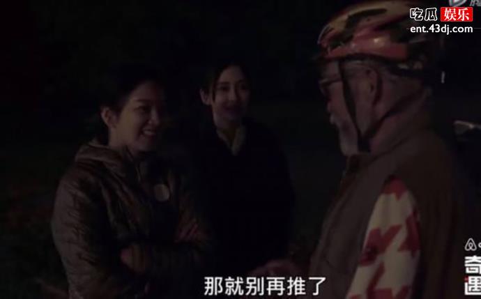 杨颖再碰生理期被老爷爷教育