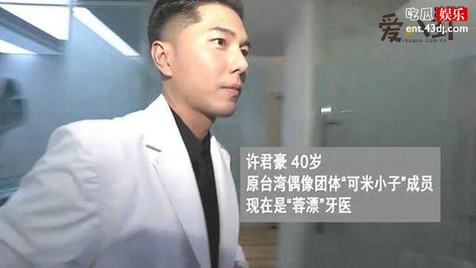 许君豪资料