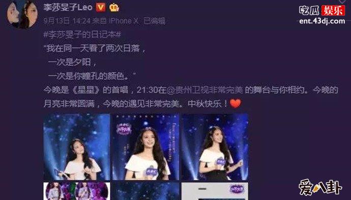 李莎旻子发文感恩