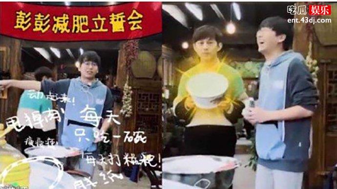 彭昱畅立下flag只吃一碗