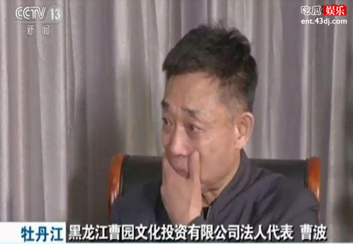 曹波