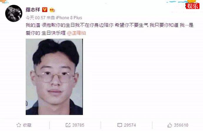 潘玮柏曾是和小猪罗志祥齐名的天王