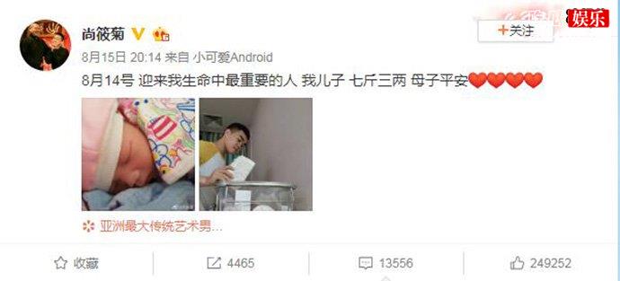 尚筱菊晒娃，岳云鹏喜当爷爷