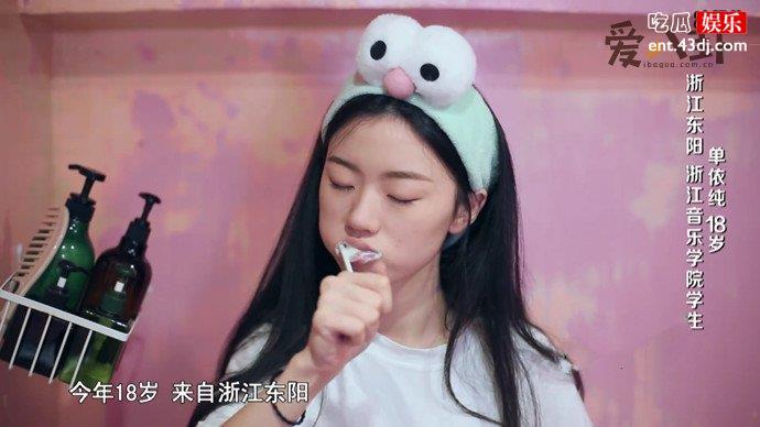 单依纯个人资料