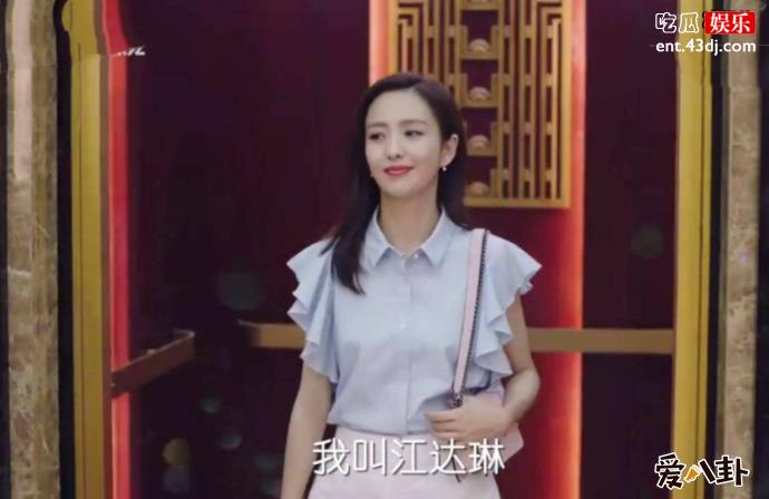 完美关系女主江达琳