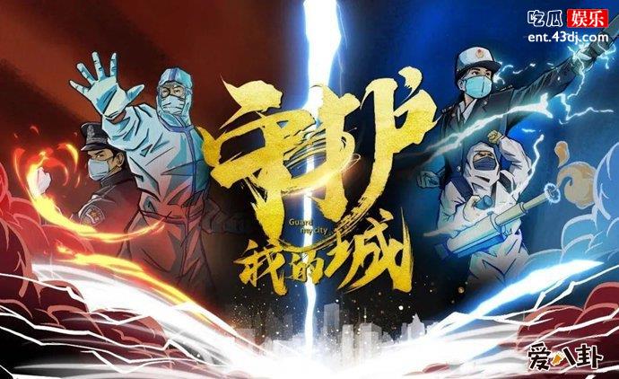 抗疫电视剧《在一起》